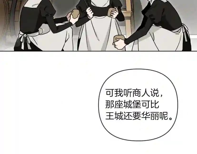 第19话 坚定退单 第25页