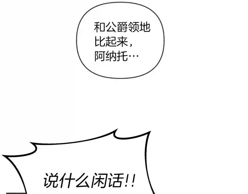 第19话 坚定退单 第26页