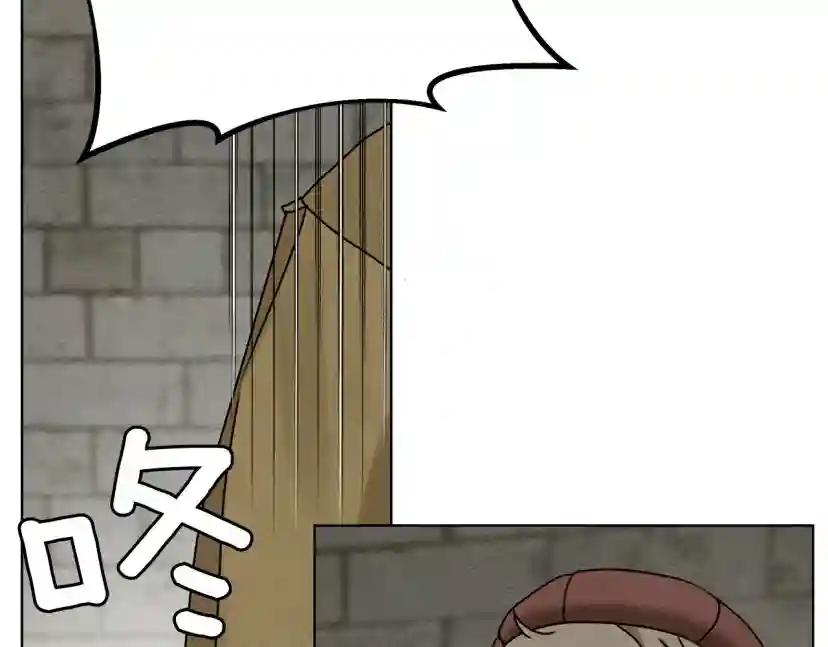 第19话 坚定退单 第27页