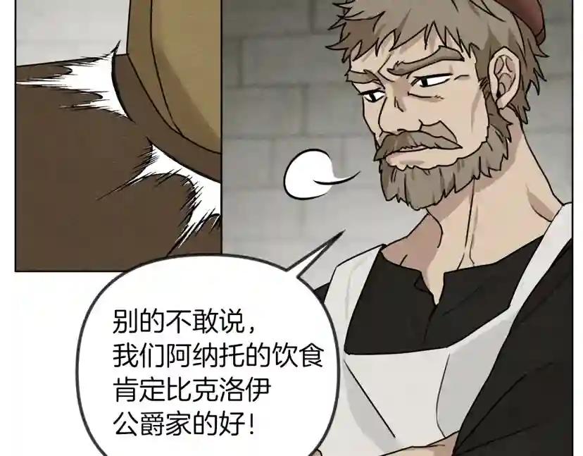 第19话 坚定退单 第28页