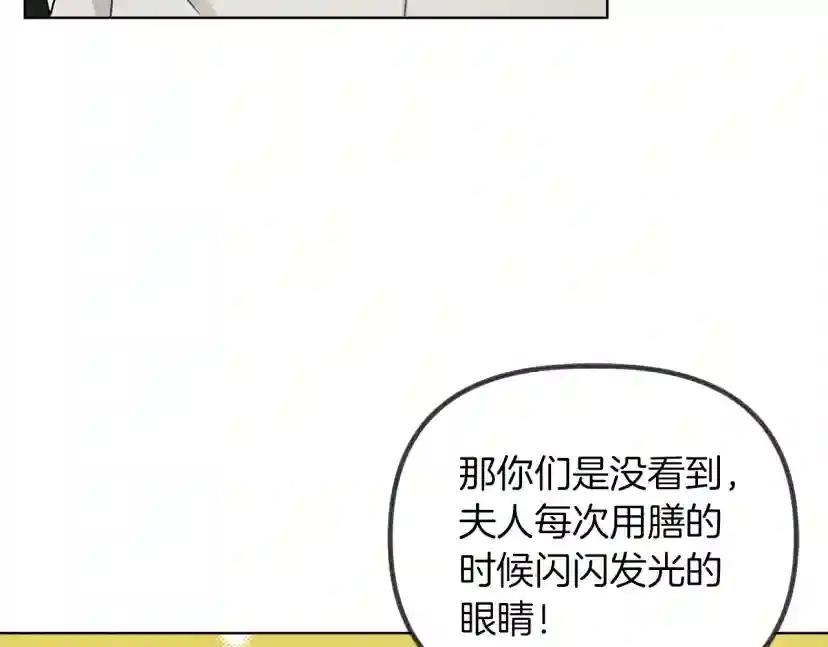 第19话 坚定退单 第33页