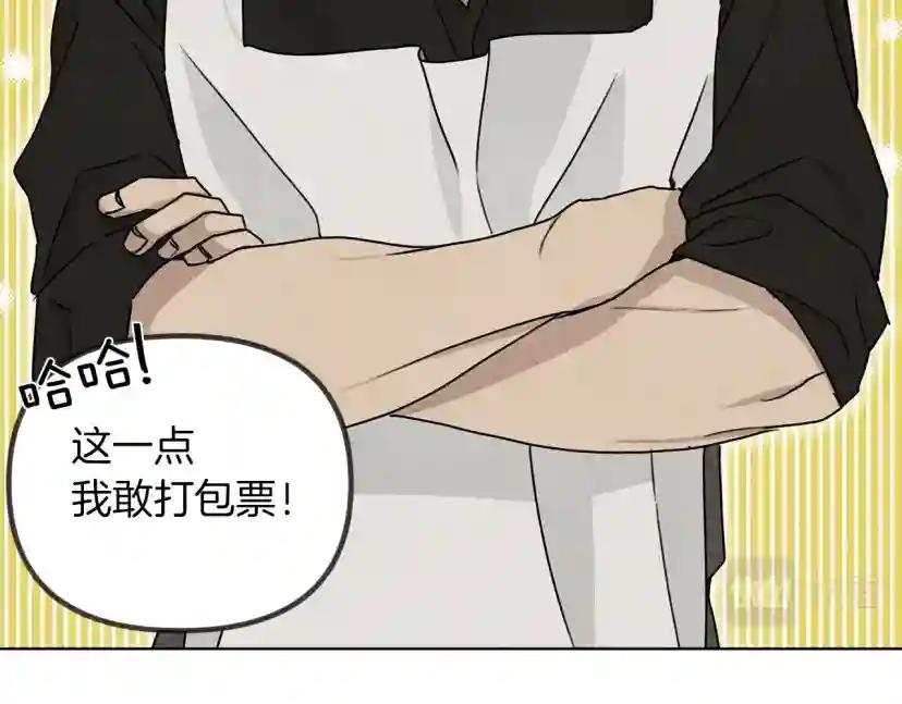 第19话 坚定退单 第35页