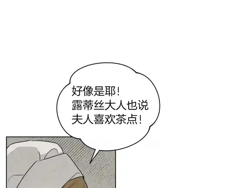 第19话 坚定退单 第36页