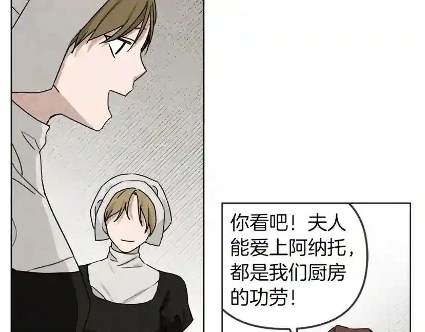 第19话 坚定退单 第37页