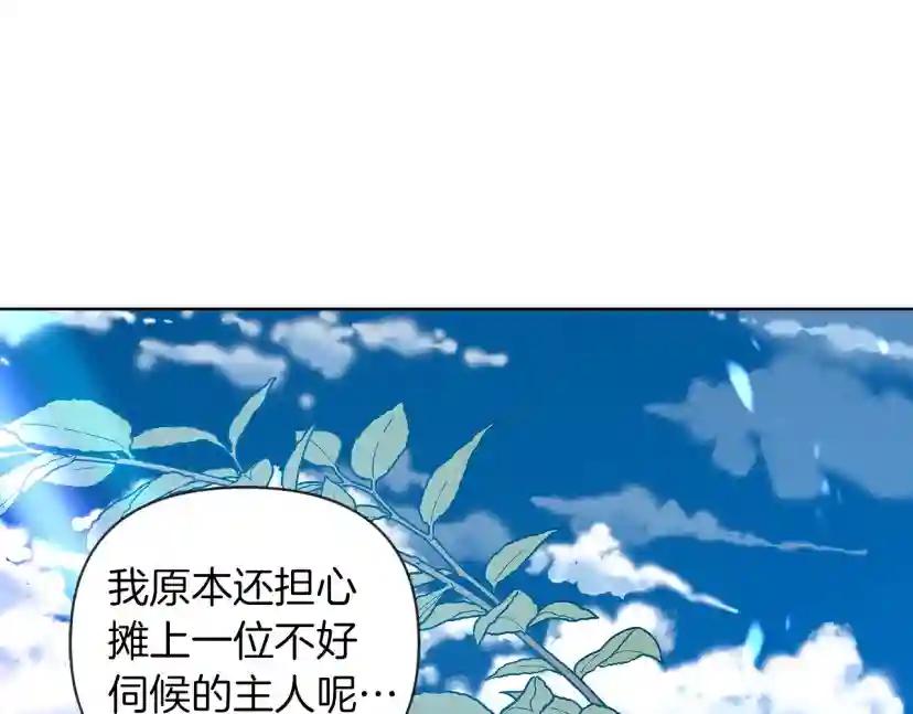 第19话 坚定退单 第39页