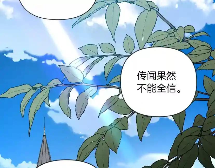 第19话 坚定退单 第40页