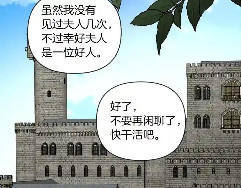 第19话 坚定退单 第41页