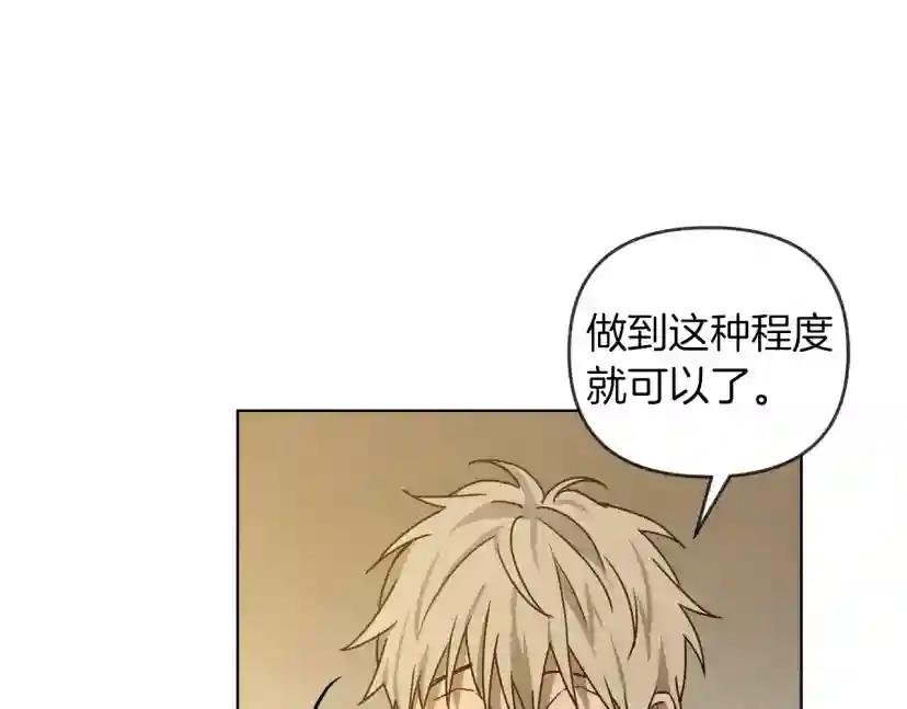 第19话 坚定退单 第56页
