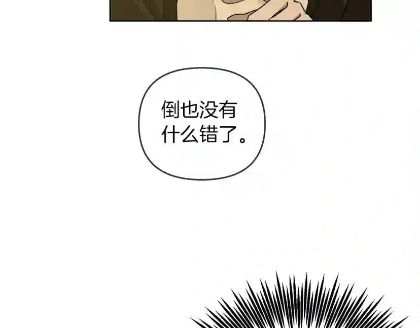 第19话 坚定退单 第58页