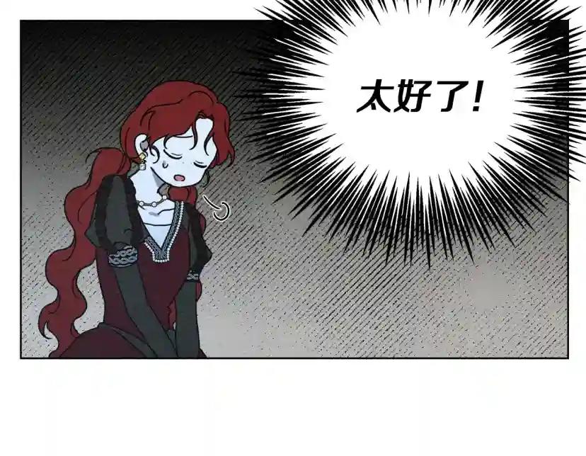 第19话 坚定退单 第59页