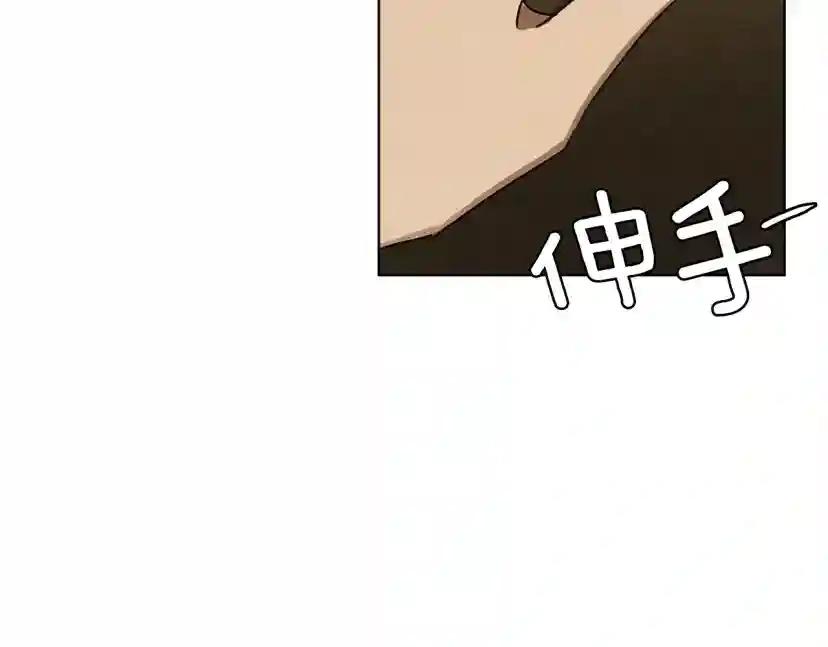 第19话 坚定退单 第63页