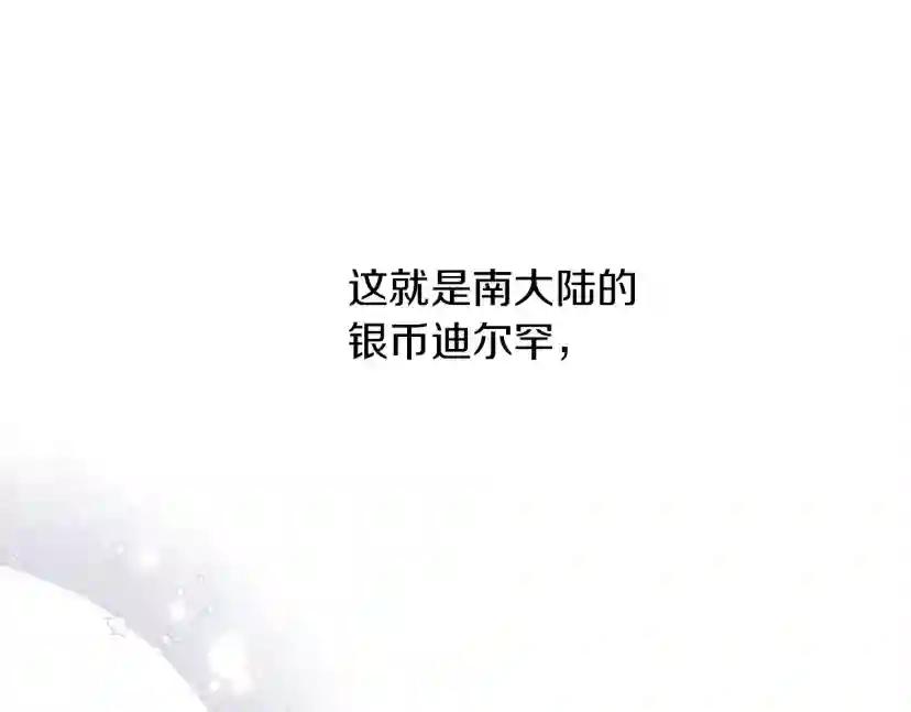 第19话 坚定退单 第64页