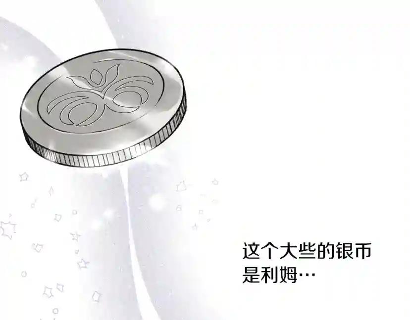第19话 坚定退单 第65页