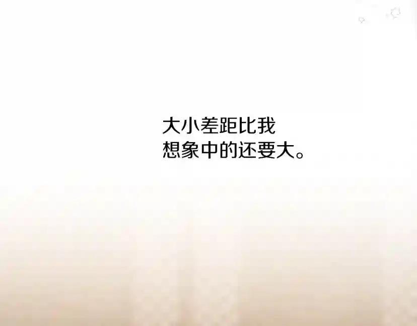 第19话 坚定退单 第67页
