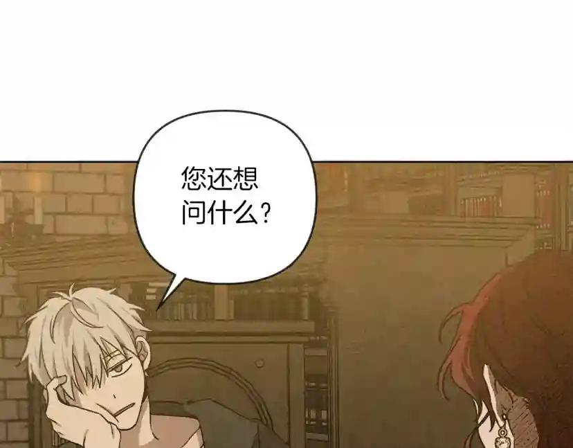 第19话 坚定退单 第72页
