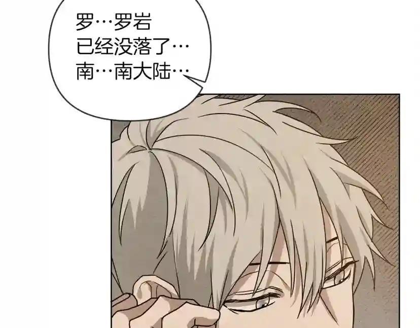 第19话 坚定退单 第76页
