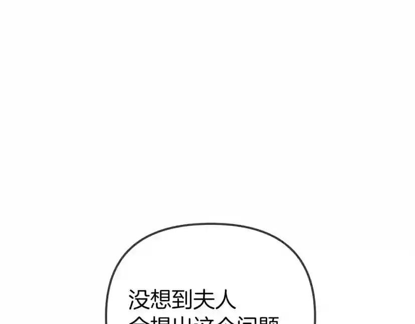 第19话 坚定退单 第78页