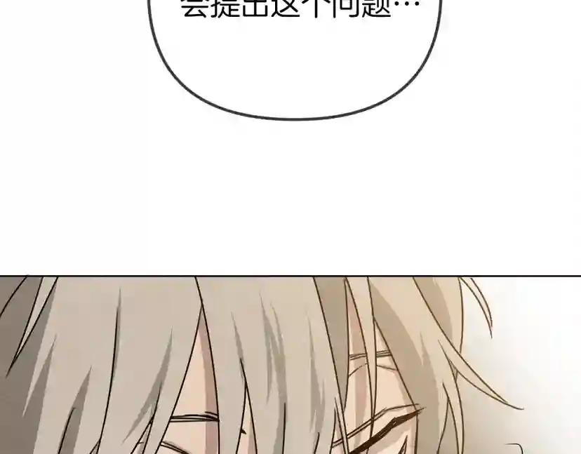 第19话 坚定退单 第79页