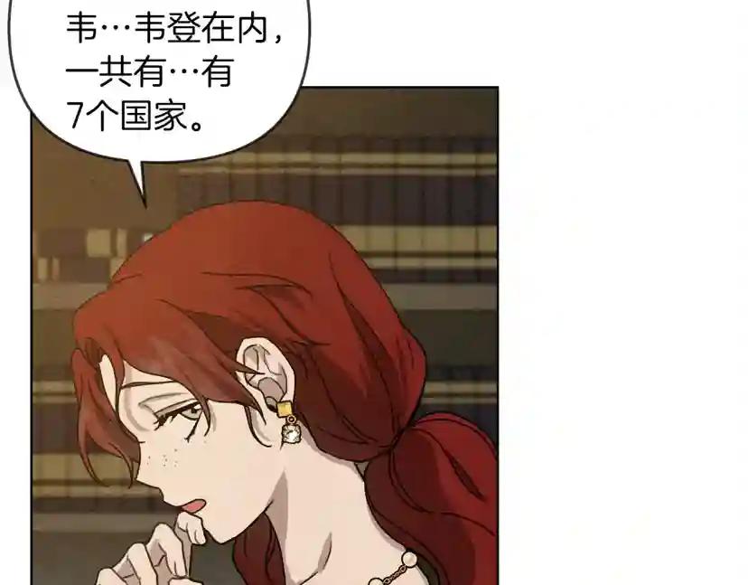 第19话 坚定退单 第83页