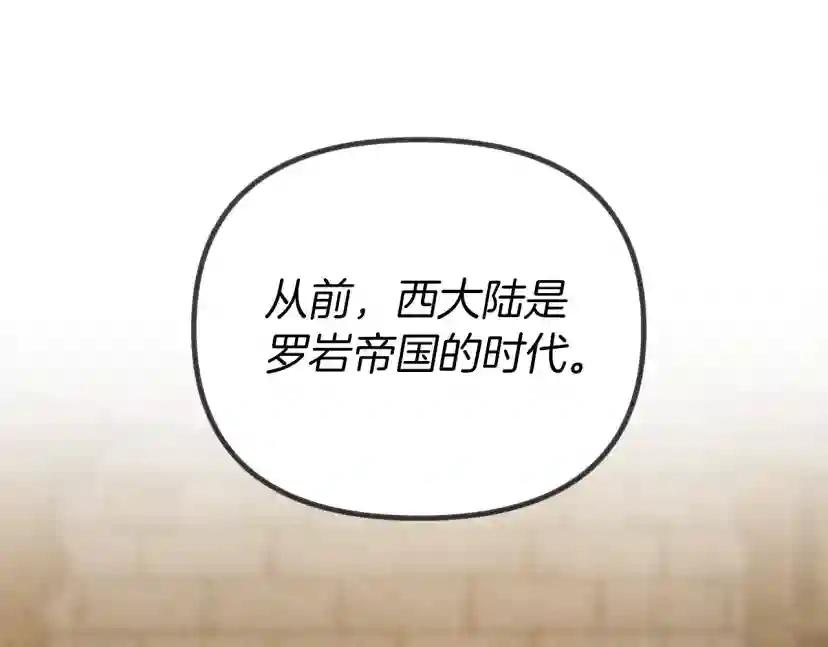 第19话 坚定退单 第85页