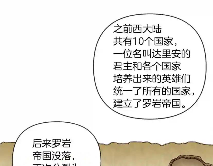 第19话 坚定退单 第89页