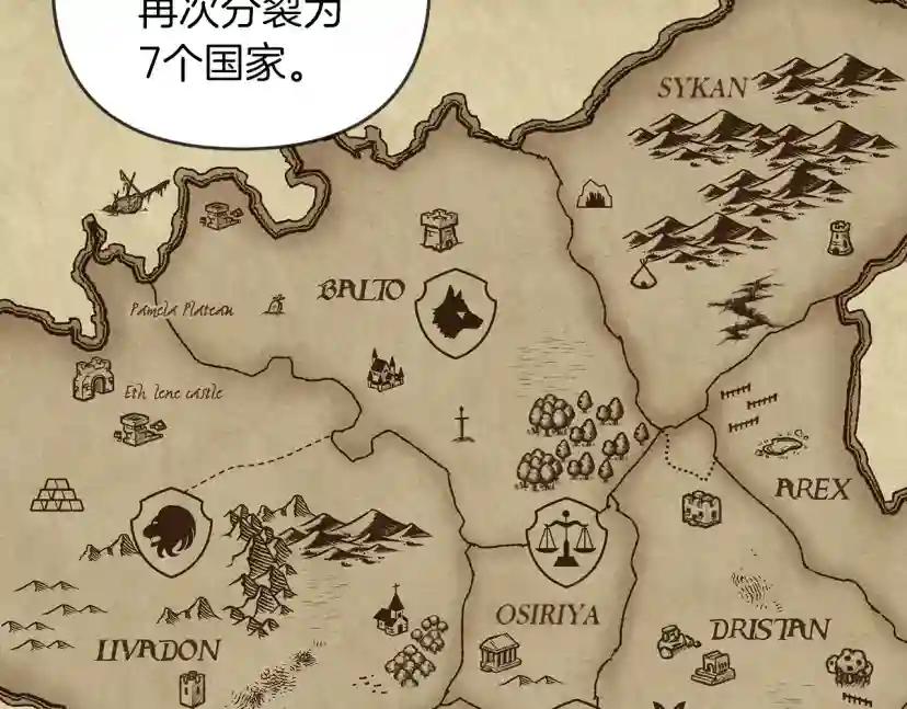 第19话 坚定退单 第90页
