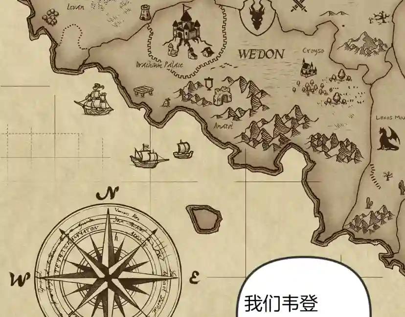 第19话 坚定退单 第91页