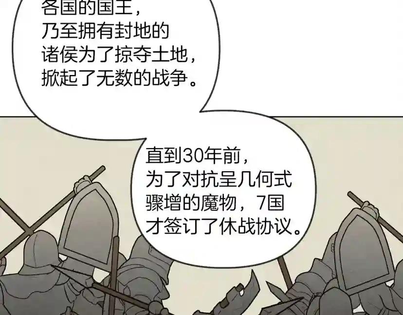 第19话 坚定退单 第94页