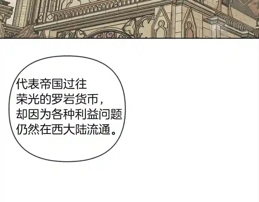第19话 坚定退单 第97页