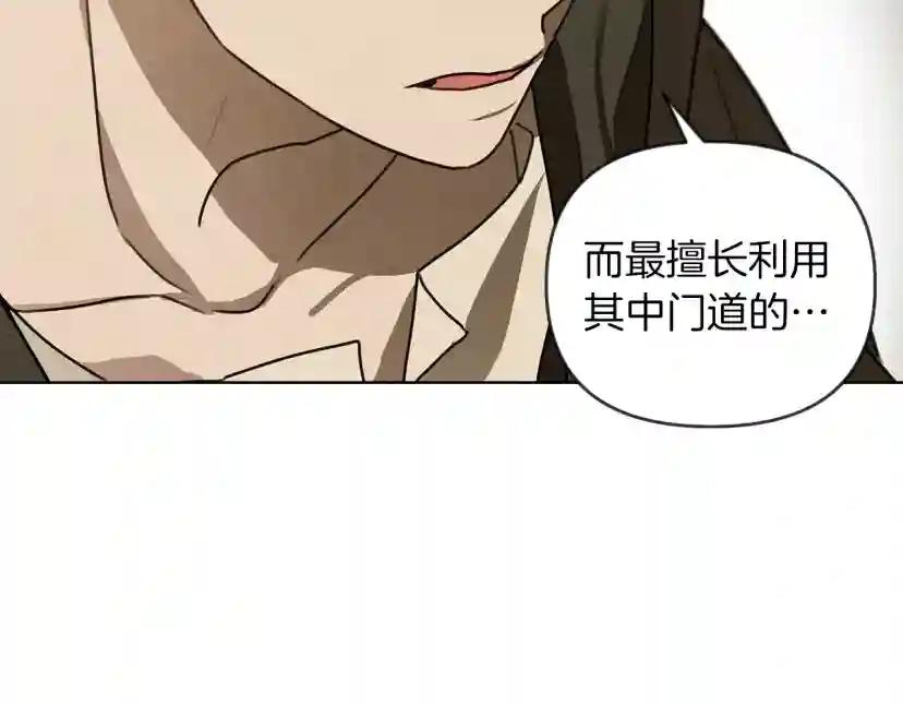 第19话 坚定退单 第99页