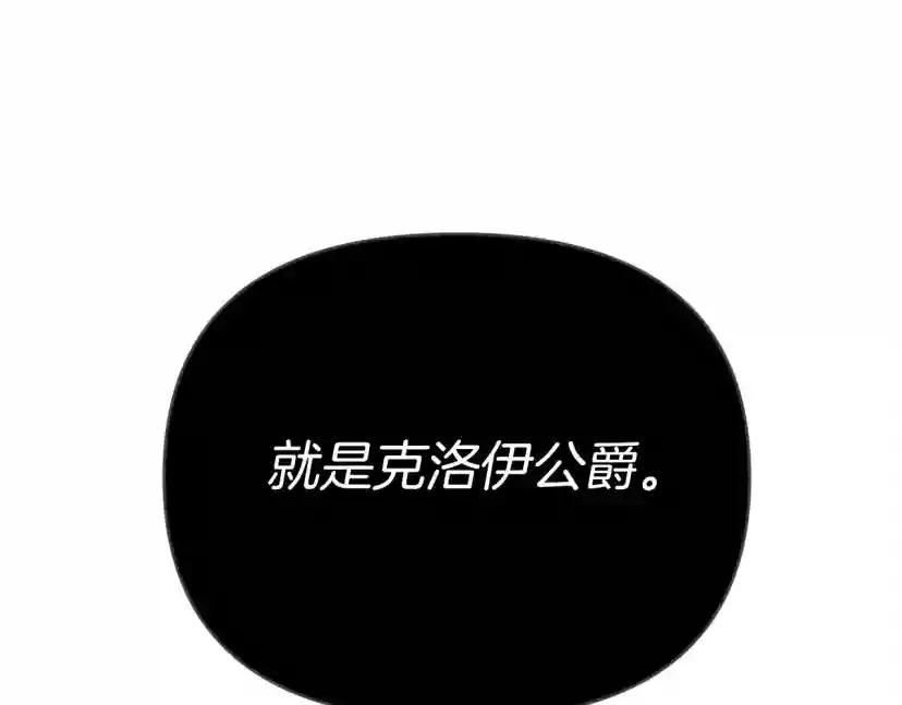 第19话 坚定退单 第100页