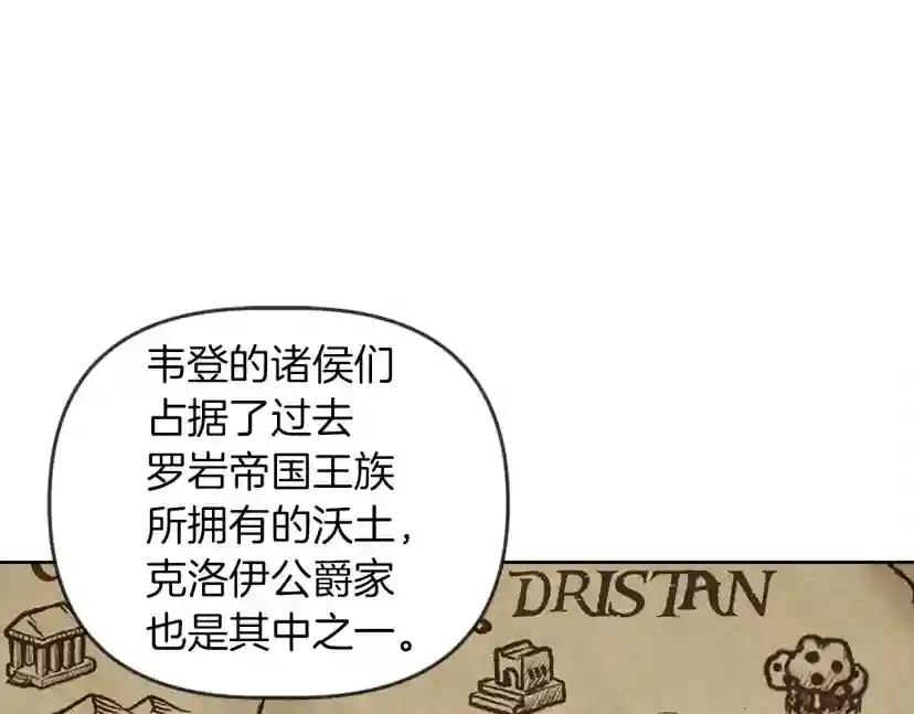 第19话 坚定退单 第102页