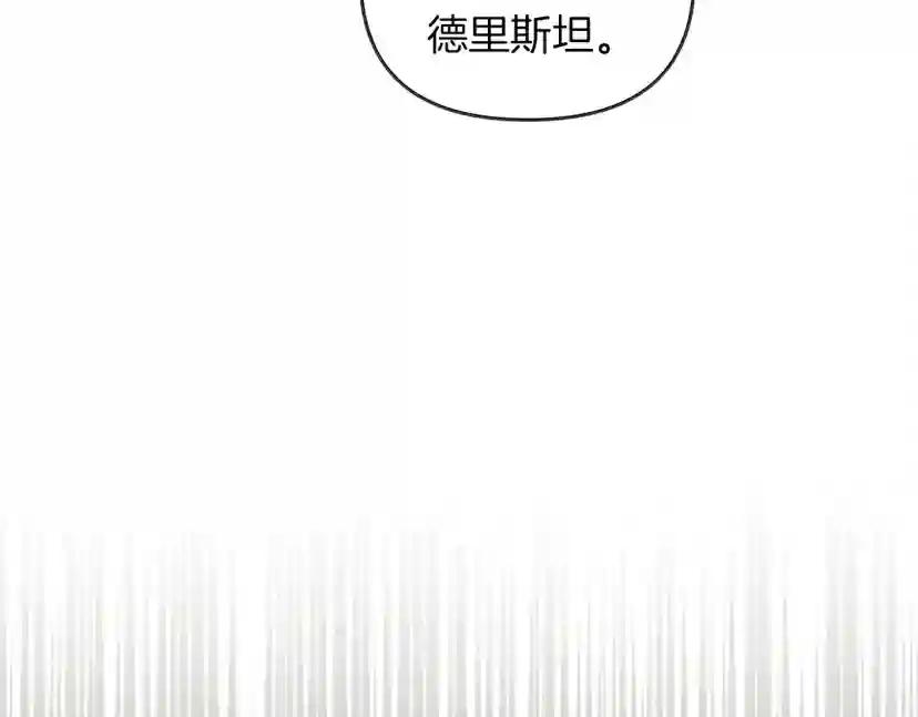 第19话 坚定退单 第104页