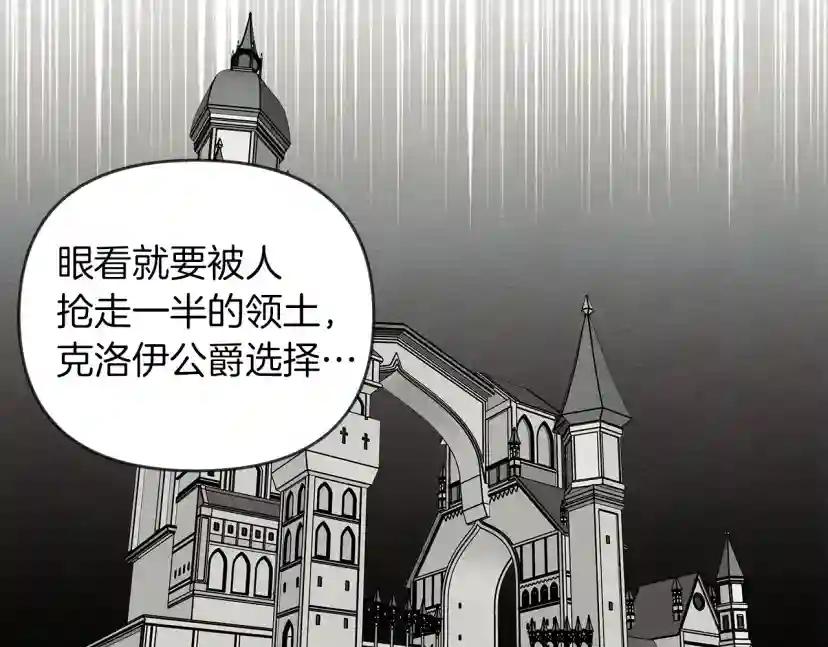 第19话 坚定退单 第105页