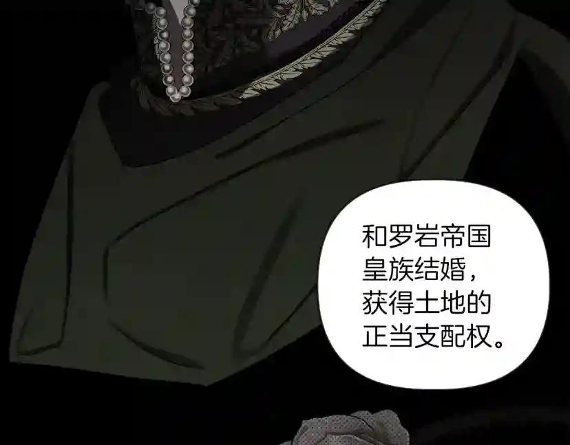第19话 坚定退单 第107页