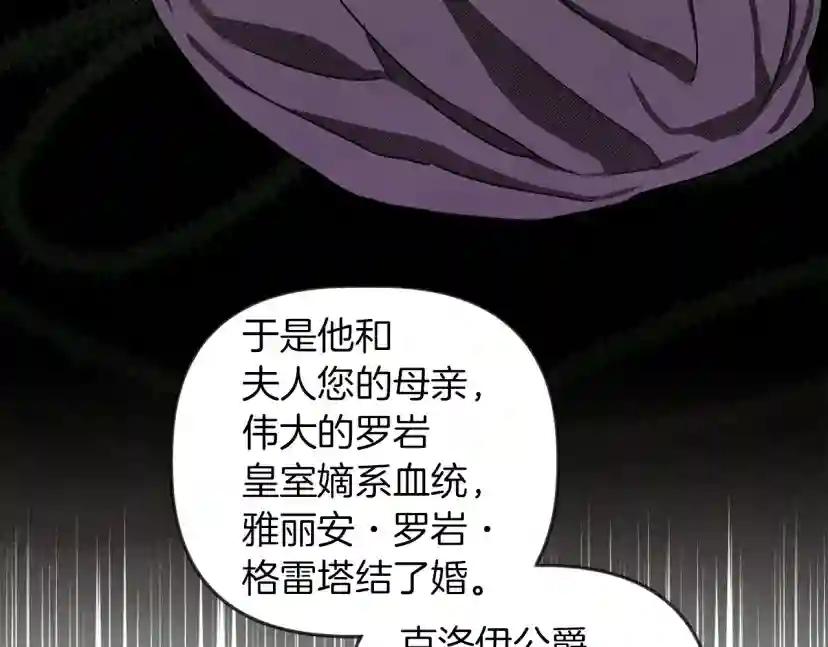 第19话 坚定退单 第109页