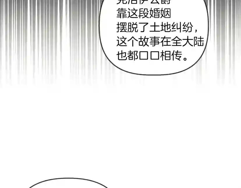 第19话 坚定退单 第110页