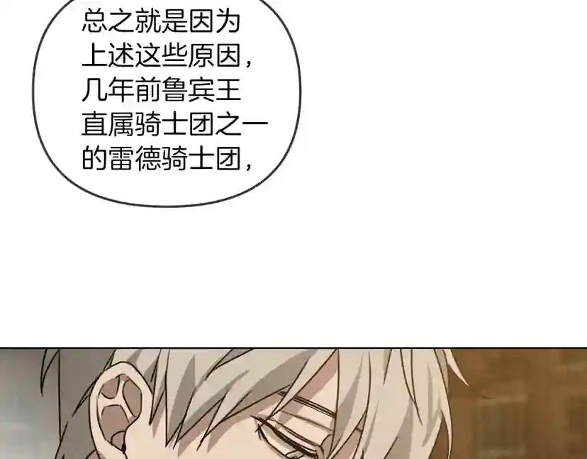 第19话 坚定退单 第111页