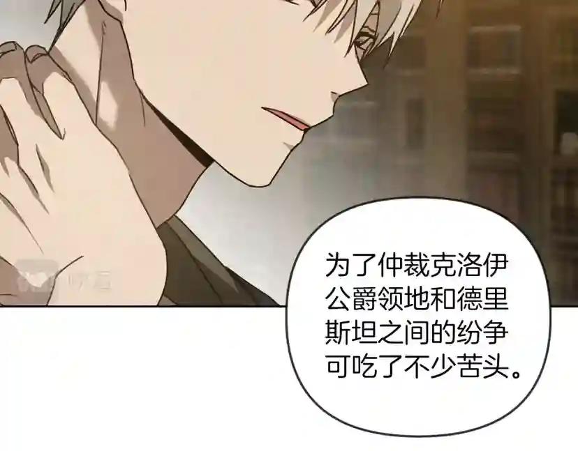 第19话 坚定退单 第112页