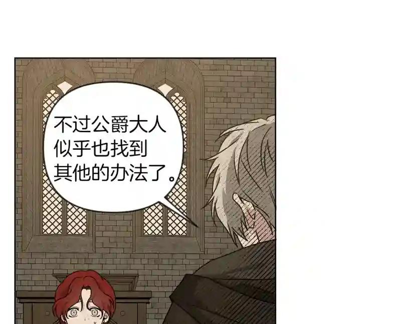 第19话 坚定退单 第114页