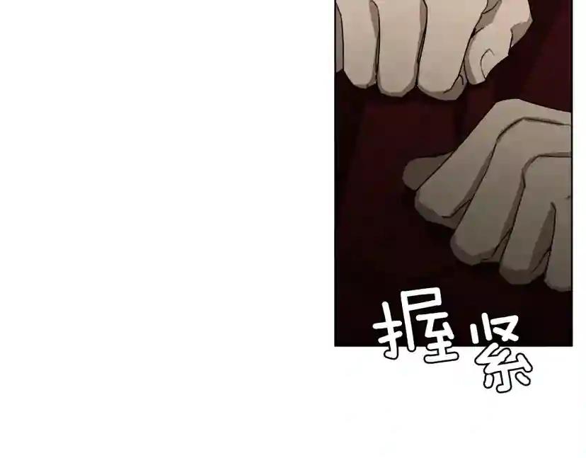 第19话 坚定退单 第116页