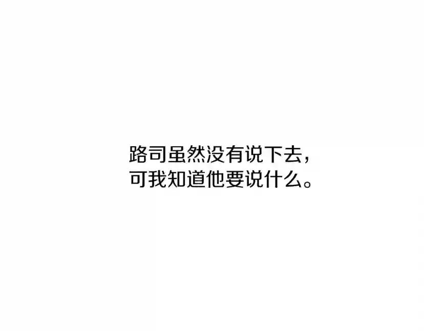 第19话 坚定退单 第117页