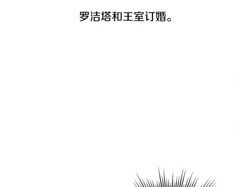 第19话 坚定退单 第120页