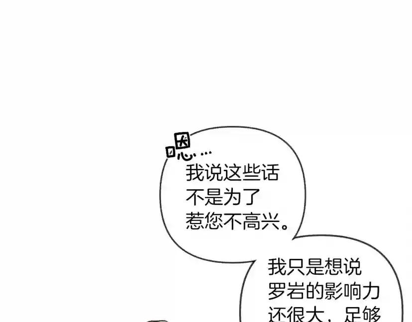 第19话 坚定退单 第125页