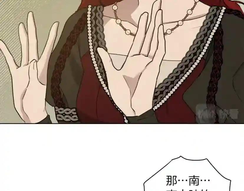 第19话 坚定退单 第129页