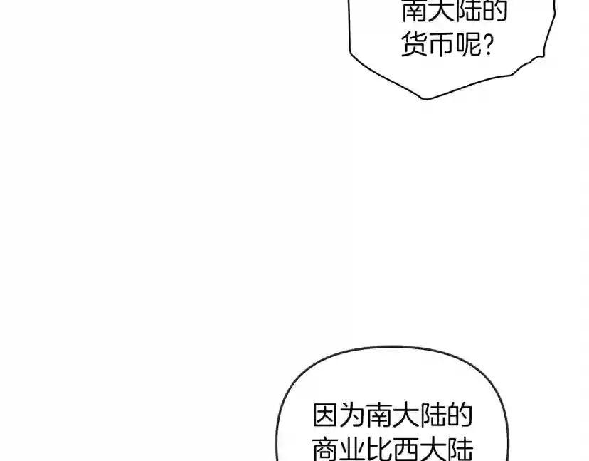 第19话 坚定退单 第130页