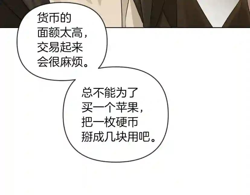 第19话 坚定退单 第132页