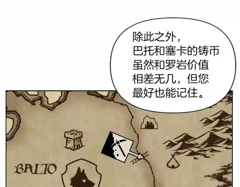第19话 坚定退单 第134页