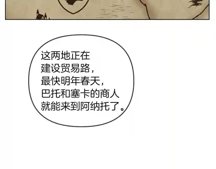 第19话 坚定退单 第135页
