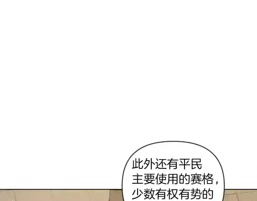 第19话 坚定退单 第136页
